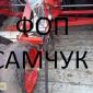Сялка СУПН-8 (ВОМ) с секциями УПС сеялки - фото № 1
