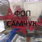 Продам СУПН-8 - фото № 3