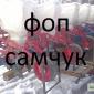 СУПН-8 ( ВОМ или эжекторна) - фото № 3