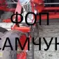 Сеялка СУ-8м - фото № 1