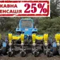 Сівалка дискова точного висіву Церера від завода Ремсинтез - фото № 1