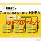 Система контроль высева Агро-8Н или НИВА-12М на сеялки УПС-8 - фото № 4