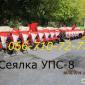 Сеялки УПС-8 СУПН-8 производство и продажа - фото № 1