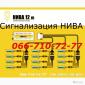 Система контроль высева НИВА-12М на сеялки УПС-8 - фото № 4