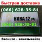 НИВА 12М система контроля УПС - фото № 1