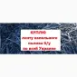 Закупаем ленту трубку капельного орошения по Украине - фото № 1
