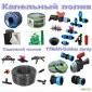 Капельный - фото № 1