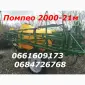 ОП 2000-21М есть выбор прицепной гидравлический ОП опрыскиватель на фото - фото № 1