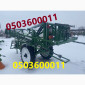 Прицепной опрыскиватель Spray Master mini 2000-18 по супер цене - фото № 1
