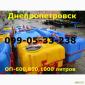 Опрыскиватель ТИП оп-600/800/1000 ЛИТРОВЫЕ - фото № 1