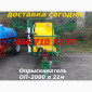 Опрыскиватель прицепной ОП-2000-21(гидравлическое раскладывание)все как на фото - фото № 1