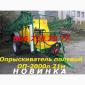 Опрыскиватель полевой ОП-2000л-21м(прицепной). Функциональность ОП-3000/2000 - фото № 1