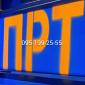 Гноєрозкидач ПРТ-10; розкидач органічних добрив ПРТ-10; транспортер ПРТ-10 - фото № 2