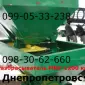 Огромный разбрасыватель МВУ(мвд)1200 кг - фото № 1