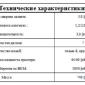 Косилка дисковая навесная Pronar PDT300 (Польша) - фото № 3