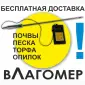 Влагомер почвы - фото № 1