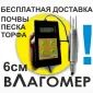 Влагомер почвы - фото № 4