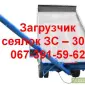 Загрузчик сеялок ЗС - 30М - фото № 1