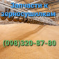 Запчасти зерносушилки ДСП-32 - фото № 1