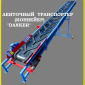 Транспортер ленточный (конвейер) продам 1311 - фото № 1