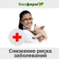 1 кг 1500 грн Ферментаційна подстилка для тварин і птахів Біоферм - фото № 8