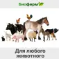 1 кг 1500 грн Ферментаційна подстилка для тварин і птахів Біоферм - фото № 9