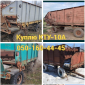 Куплю вживаний кормороздавач КТУ-10А - фото № 1
