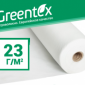 Агроволокно Greentex 1 - фото № 1