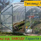 Теплиці для власників заміських будинків від виробника.3х4 3х6 3х8 - фото № 8