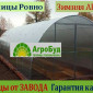 Теплицы с поликарбонатом и пленкой от производителя.ЗАВОД теплиц.3х4 3х6 3х8 4х6 4х8 4х10 - фото № 1