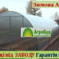 Теплиця з стільникового полікарбонату та плівку від виробника.3х4 3х6.4х6 4х8 - фото № 1
