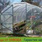 Теплицы под поликарбонат и пленку от ЗАВОДА теплиц.АКЦИЯ - фото № 5