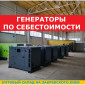 Дизельний генератор 500 кВА/400кВт, склад-22, 33, 45, 60, 88, 110, 160, 200, 250 _ гарантия 2 роки - фото № 15