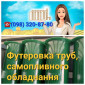 Футеровка элеваторного оборудования полиуретаном - фото № 1