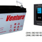 Аккумулятор для ИБП Ventura, Киев, Одесса, Днепр, Харьков, Винница, Житомир - фото № 3
