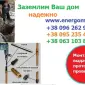 Заземление модульное из нержавейки - фото № 6