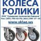 Колеса для тележек, колесо для тачки, колеса для роклы, колесо полиамидное, полиуретан - фото № 1