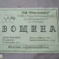 Продам вощину Гадяч - фото № 1