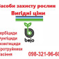 Продам фирменные качественные семена овощей - недорого, Bejo, Vilmorin, Никерсон цваан - фото № 1