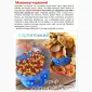 Мухомор сушений в продаже - фото № 1