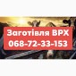 Купую ВРХ (Хмільник, Літин, Жмеринка, Бар, Шаргород, Тиврів, Шпиків) - фото № 1