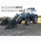 Погрузчик фронтальный быстросъемный М-Техник1600 - фото № 3