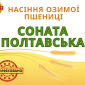 Насіння озимой пшеницы "Соната полтавская" - фото № 1