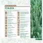 Продається насіння ярої пшениці Токата (СН-1) - фото № 2