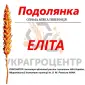 Семена озимой пшеницы Подолянка элита 2025 - фото № 1