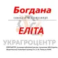 Насіння озимої пшениці Богдана еліта 2025 року - фото № 1