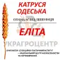 Семена озимой пшеницы Катруся Одесская элита 2025 года - фото № 1