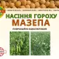 Горох посівний - фото № 1