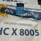 Насіння соняшника гібрид НС Х 8005 - фото № 1
