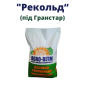 Насіння соняшника Рекольд для гранстару - фото № 1